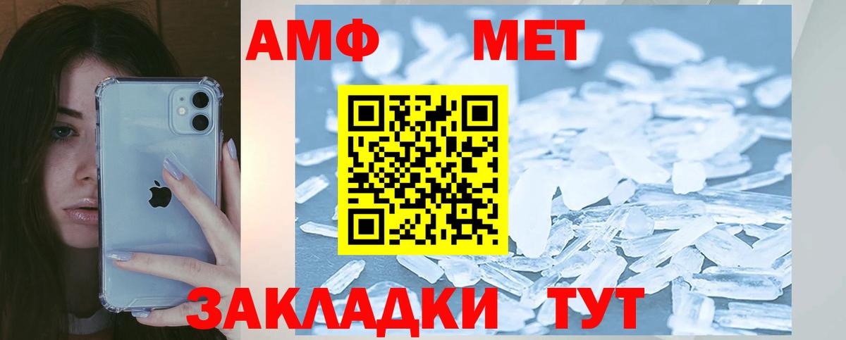 Пушкино  Amphetamine 97%  Амфетамин  Вход с VPN 