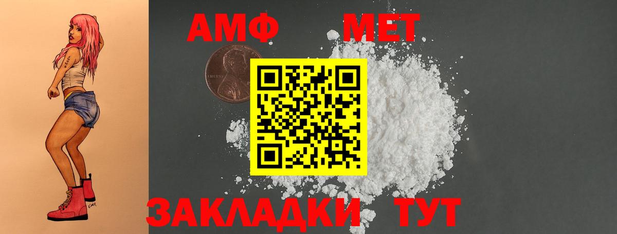 Amphetamine 97% Пушкино
