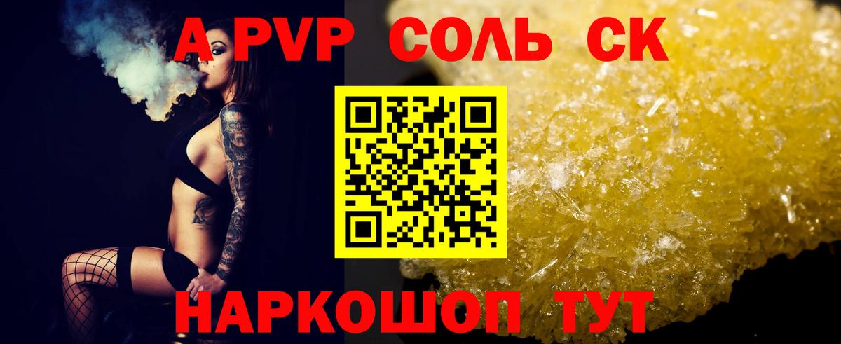 А ПВП VHQ Пушкино