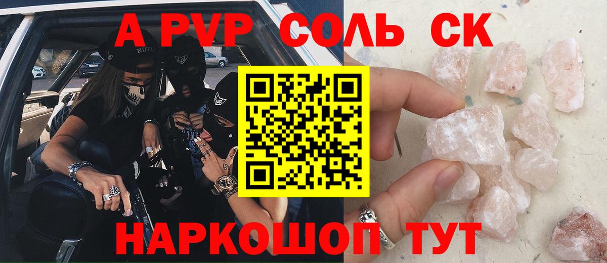 Пушкино  A-PVP Crystall  A-PVP  Alpha PVP СК КРИС  Вход с VPN 