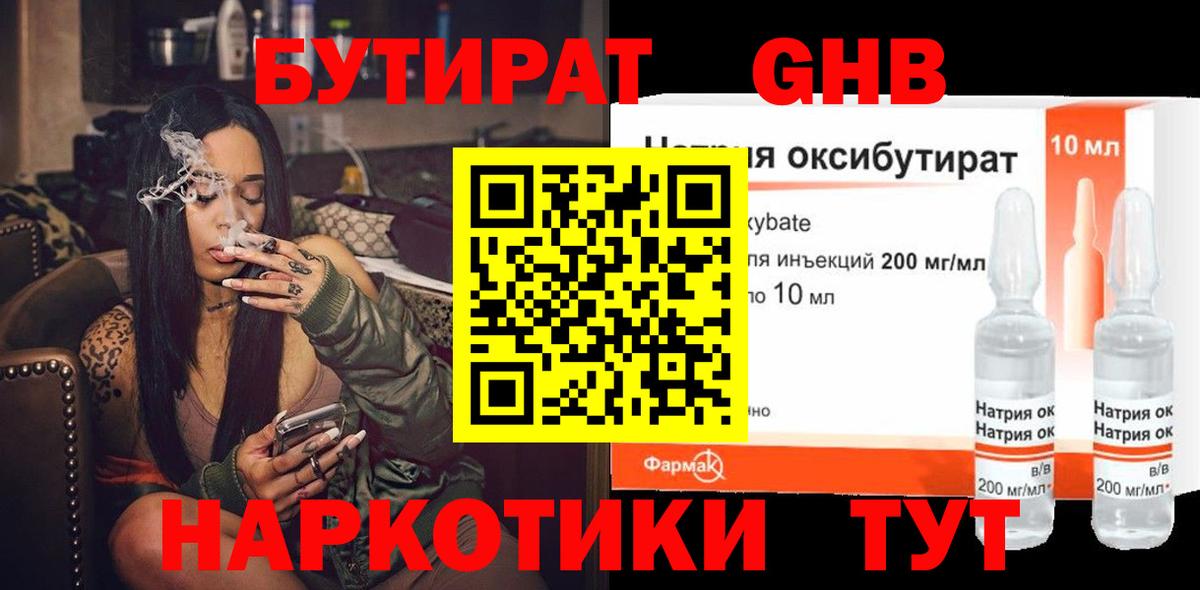 Пушкино  Бутират буратино  Вход с VPN 