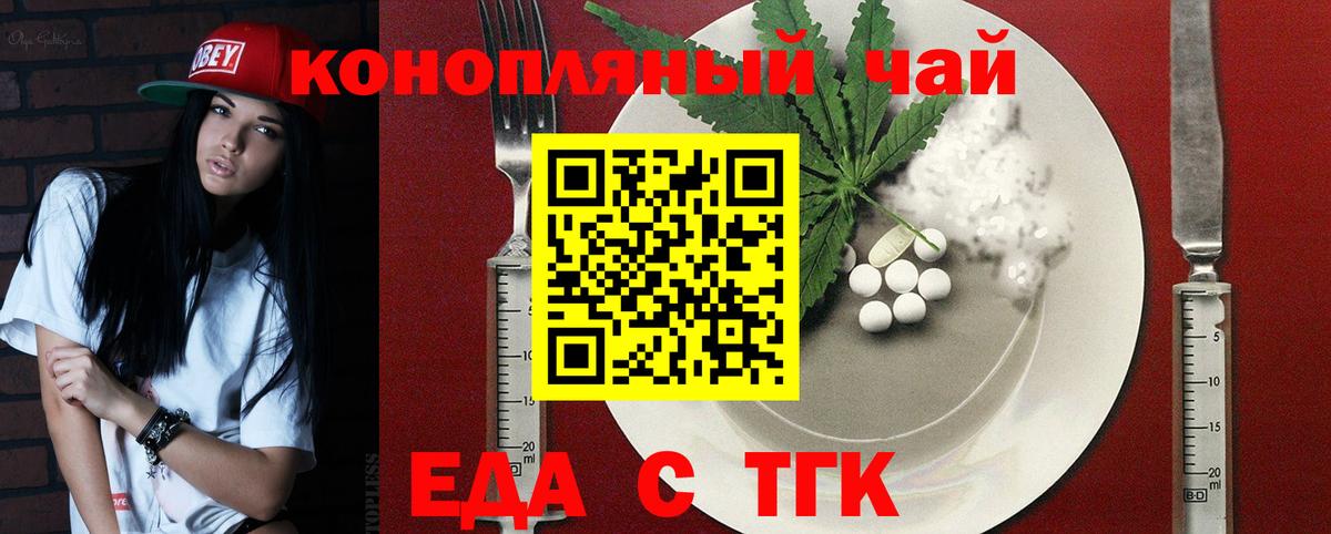 Пушкино  Cannafood конопля  Вход с VPN 