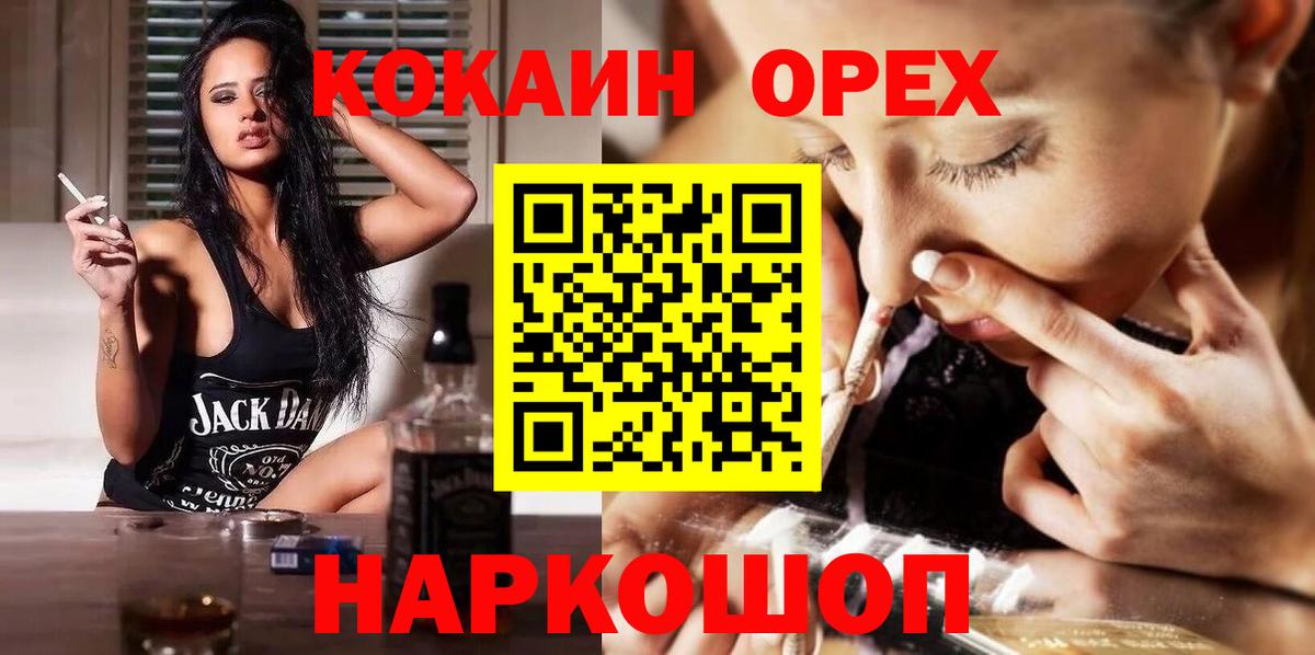 Кокаин 98% Пушкино