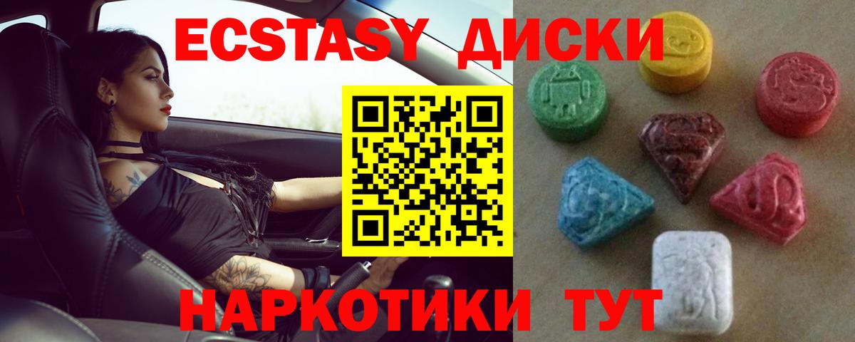 Пушкино  Экстази mix  Вход с VPN  Ecstasy 280мг 