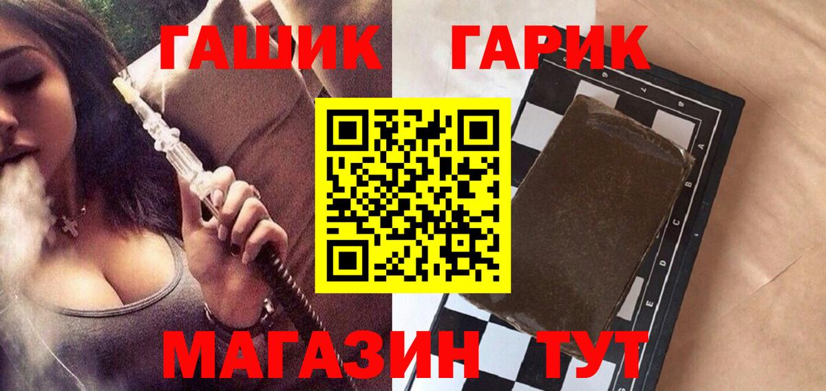 Пушкино  Гашиш индика сатива  Вход с VPN 