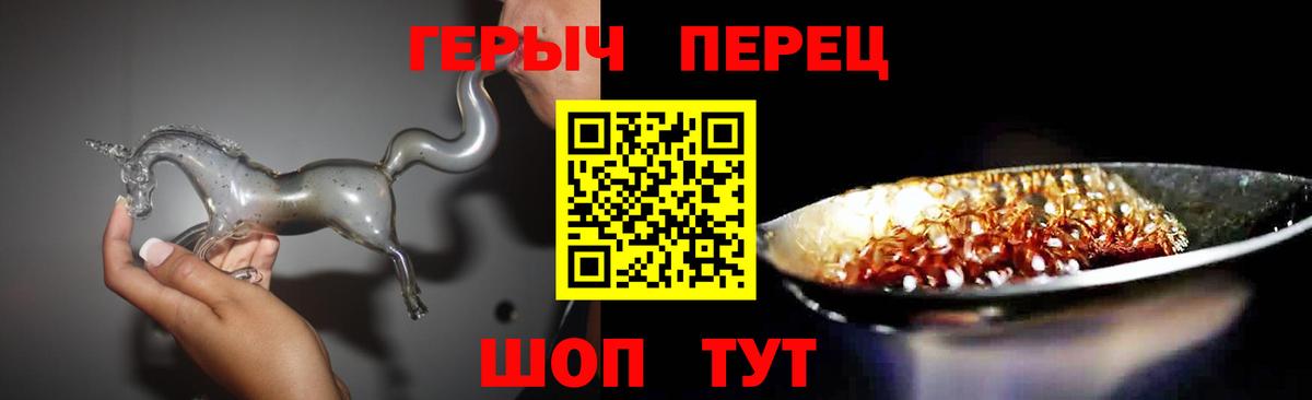 Героин  ГЕРОИН Heroin  Вход с VPN  Пушкино 