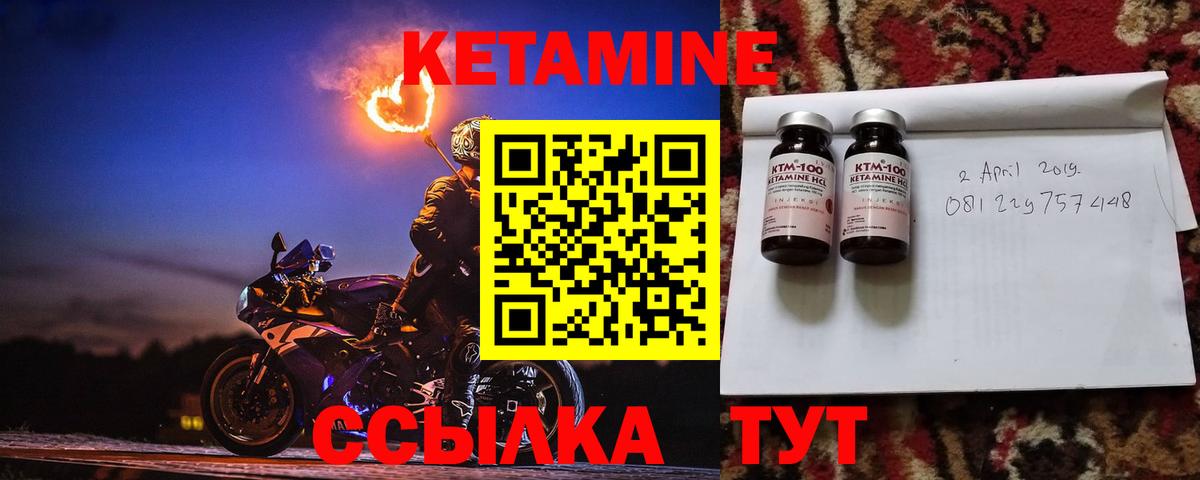 Пушкино  КЕТАМИН VHQ  Вход с VPN 