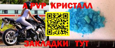 ALPHA-PVP Партизанск