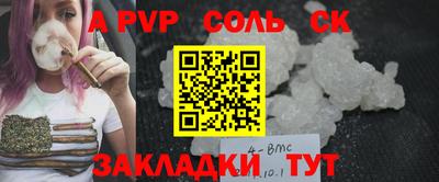 ALPHA-PVP Партизанск