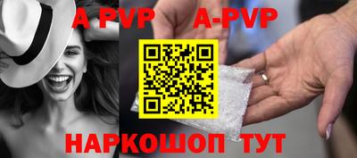 ALPHA-PVP Партизанск