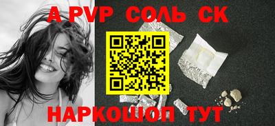 ALPHA-PVP Партизанск