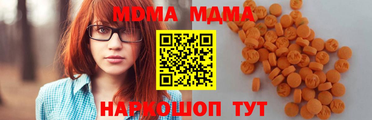 МДМА crystal  MDMA crystal  MDMA  Пушкино  Вход с VPN 
