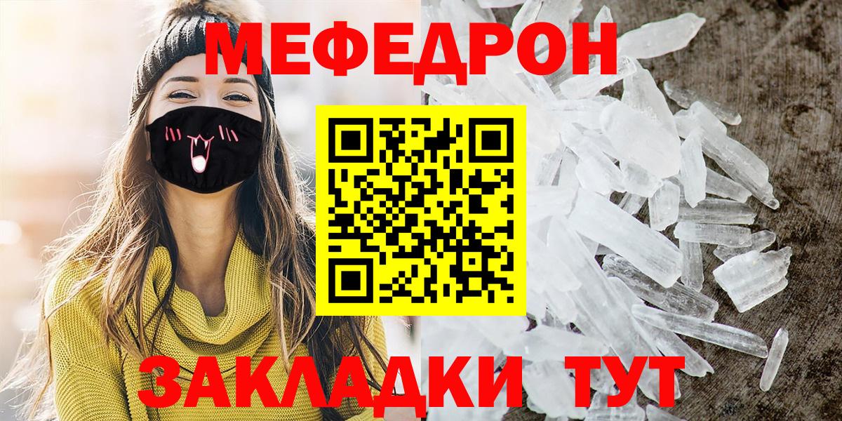МЕФ  МЯУ-МЯУ  где можно купить   Вход с VPN  Мефедрон мяу мяу  Мефедрон мука  Пушкино 