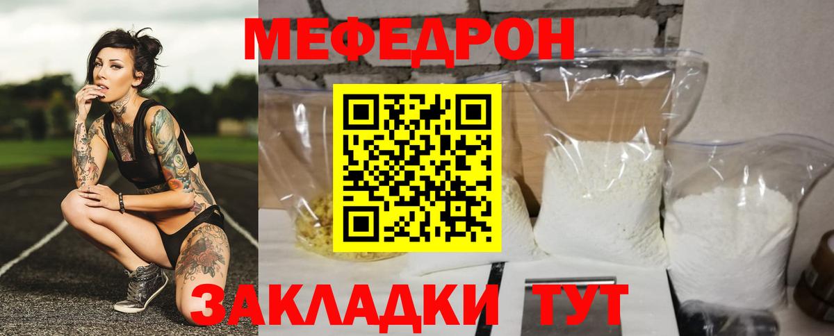 МЕФ  Пушкино