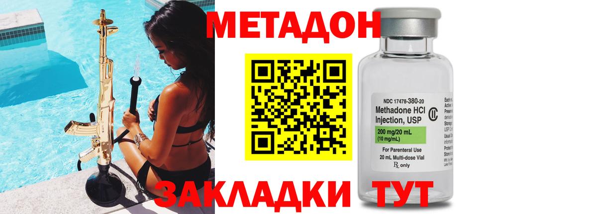 МЕТАДОН белоснежный  Метадон methadone  Вход с VPN  Пушкино 