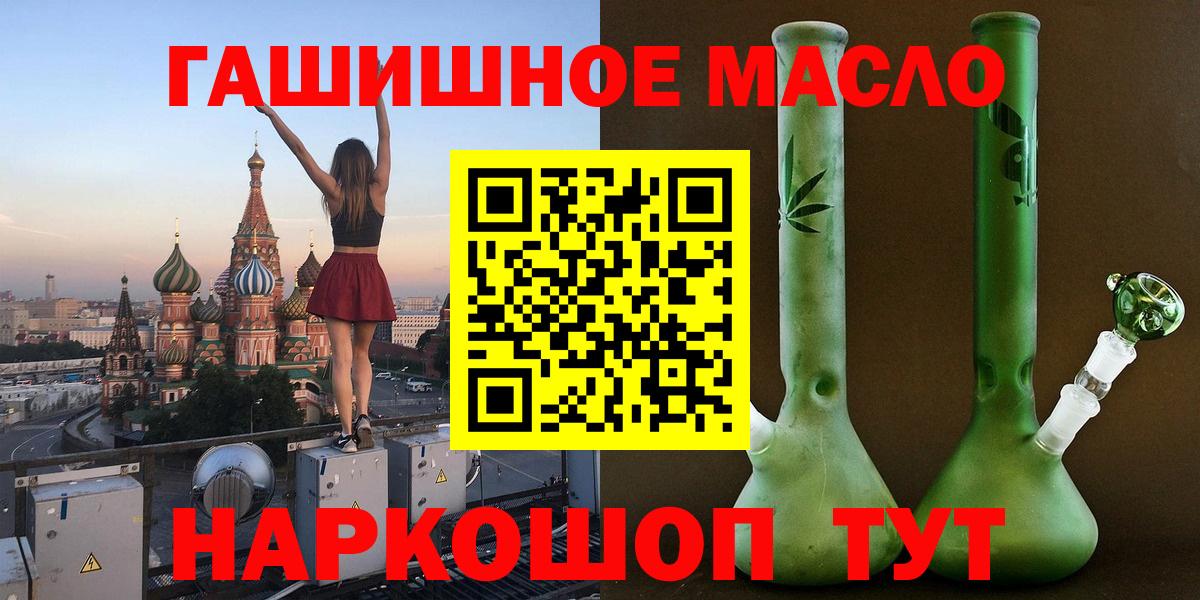 Пушкино  магазин продажи   Вход с VPN  Дистиллят ТГК вейп с тгк 
