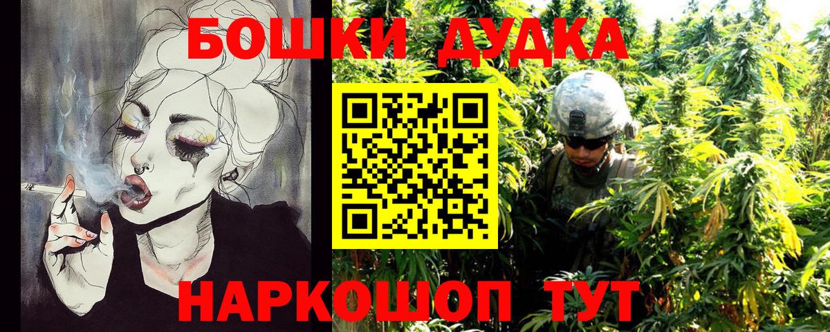 Пушкино  МАРИХУАНА гибрид  Вход с VPN  МАРИХУАНА Bruce Banner 